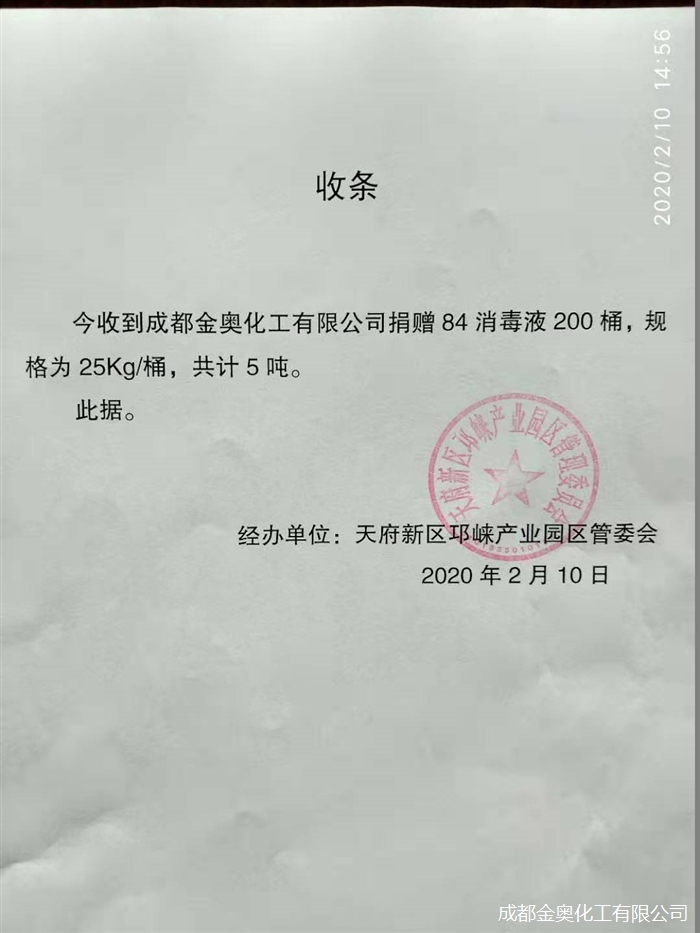 微信圖片_20200210170355.jpg