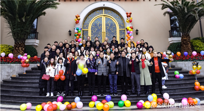 2020年團年團體照（非原圖）.png