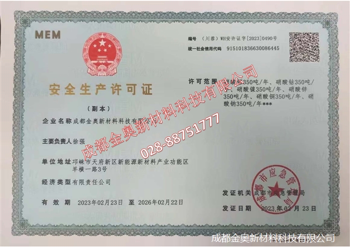 金奧資質1-8水印_頁面_3.jpg