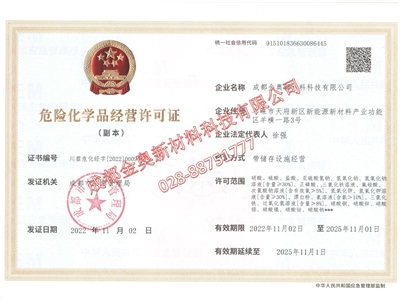金奧 ?；方?jīng)營許可證（帶儲存）
