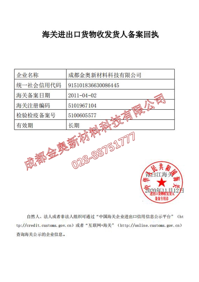 金奧資質(zhì)9-16水印_頁(yè)面_2.jpg